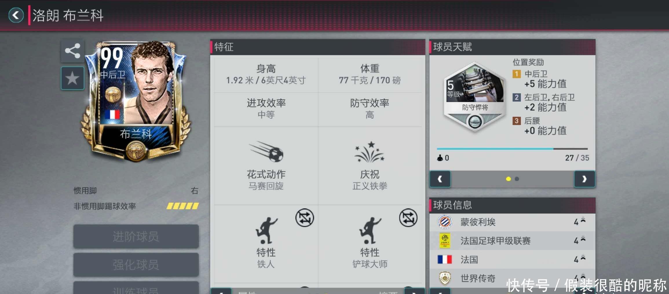 际赛事中