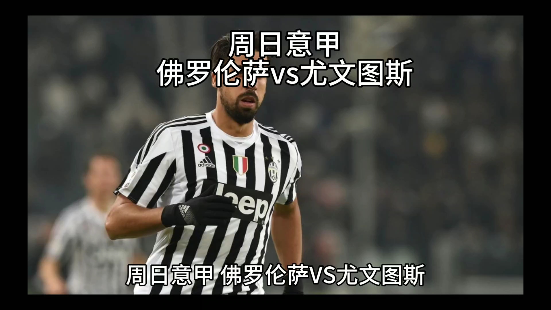 由于判罚导